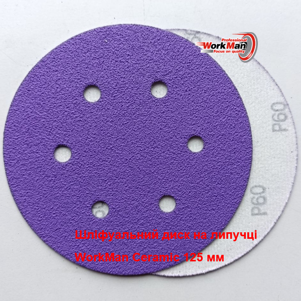 Шлифовальный круг WorkMan Ceramic керамическое зерно P80 (150 мм, 6 отв.)