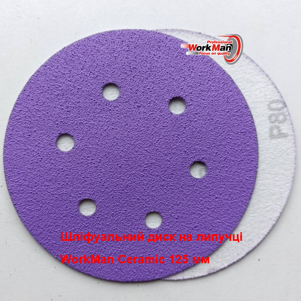 Шлифовальный круг WorkMan Ceramic керамическое зерно P80 (150 мм, 6 отв.)