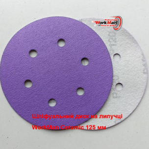 Шлифовальный круг WorkMan Ceramic керамическое зерно P120 (150 мм, 6 отв.)