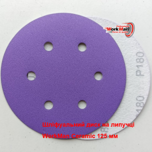 Шлифовальный круг WorkMan Ceramic керамическое зерно P180 (150 мм, 6 отв.)