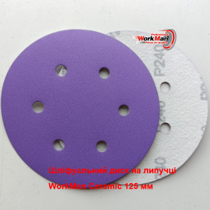 Шліфувальний круг WorkMan Ceramic керамічне зерно P240 (150 мм, 6 отв.)