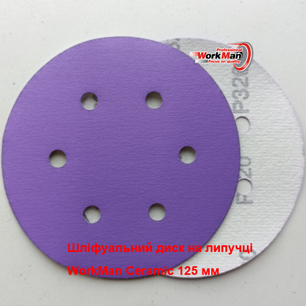 Шліфувальний круг WorkMan Ceramic керамічне зерно P320 (150 мм, 6 отв.)