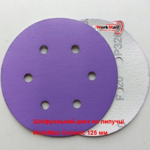 Шліфувальний круг WorkMan Ceramic керамічне зерно P320 (150 мм, 6 отв.)