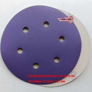 Шлифовальный круг WorkMan Ceramic керамическое зерно P400 (150 мм, 6 отв.)