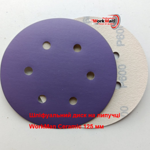 Шлифовальный круг WorkMan Ceramic керамическое зерно P600 (150 мм, 6 отв.)
