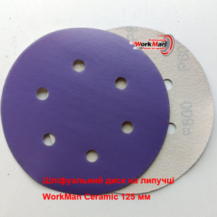 Шлифовальный круг WorkMan Ceramic керамическое зерно P800 (150 мм, 6 отв.)