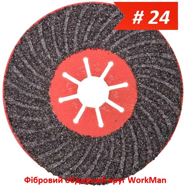 Фібровий обдирний круг WorkMan Aggressive Р24
