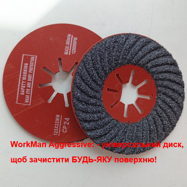 Фібровий обдирний круг WorkMan Aggressive Р24