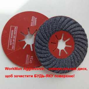 Фибровый обдирочный круг WorkMan Aggressive Р24