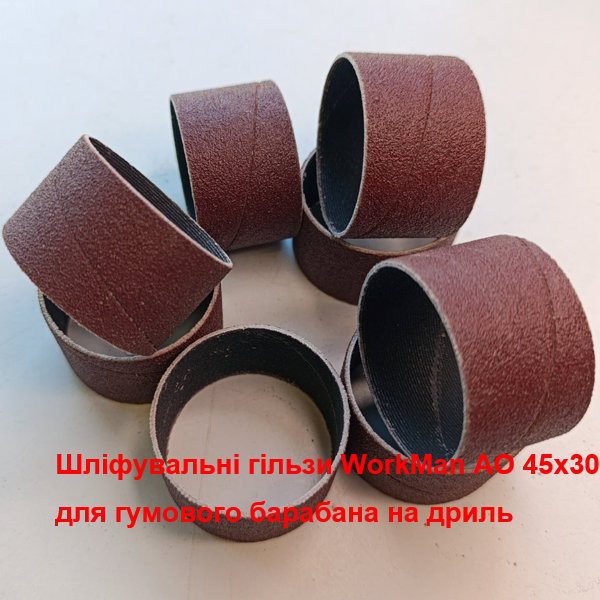 Шліфувальна втулка WorkMan АО 45х30 Р150