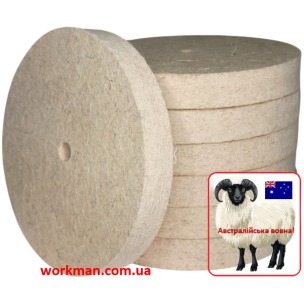 Повстяний круг для точила WorkMan Felt 150-20-12,7