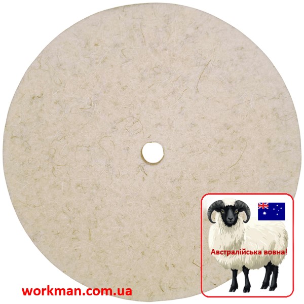 Войлочный круг для точила WorkMan Felt 150-20-12,7