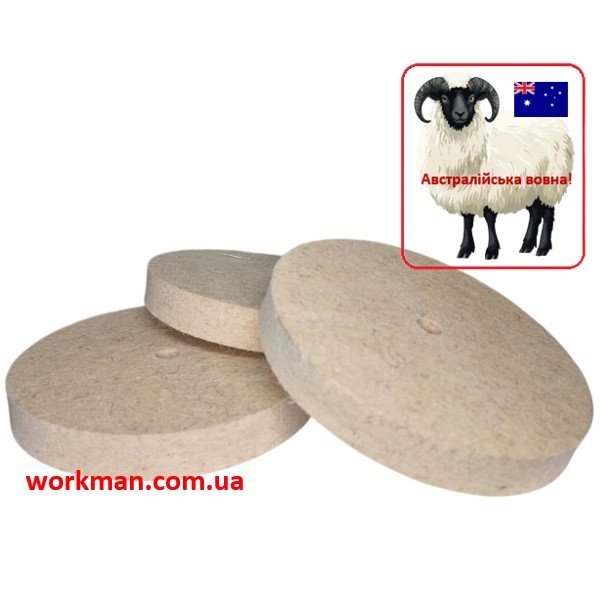 Войлочный круг для точила WorkMan Felt 150-20-12,7