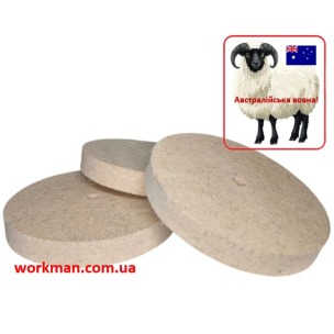 Войлочный круг для точила WorkMan Felt 150-20-12,7