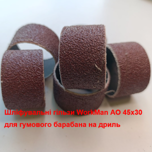 Шліфувальна втулка WorkMan АО 45х30 Р60