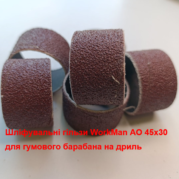Шліфувальна втулка WorkMan АО 45х30 Р60