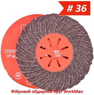 Фібровий обдирний круг WorkMan Aggressive Р36