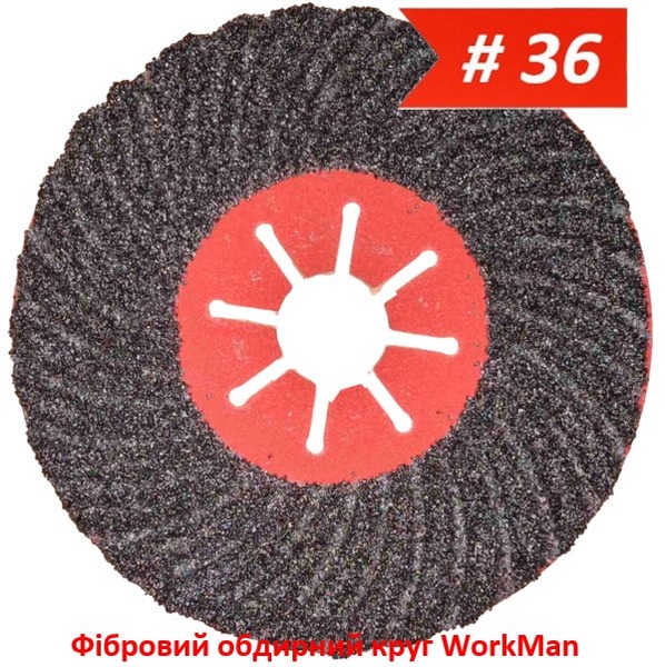 Фибровый обдирочный круг WorkMan Aggressive Р36