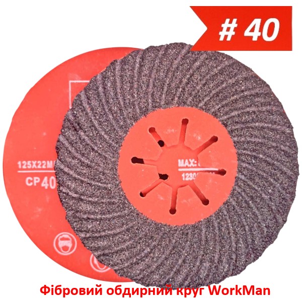 Зачистной фибровый круг WorkMan Aggressive P40