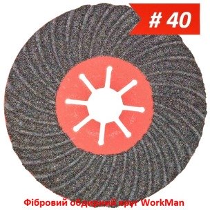 Зачистной фибровый круг WorkMan Aggressive P40