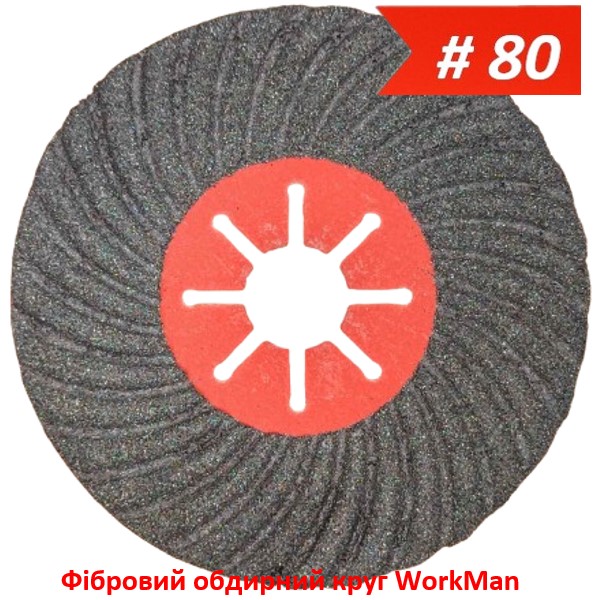 Фібровий круг обдирний WorkMan Aggressive Р80