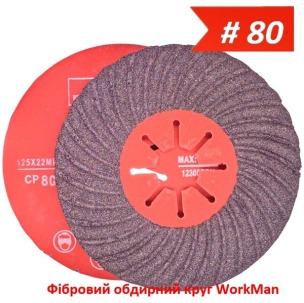 Фибровый круг обдирочный WorkMan Aggressive Р80