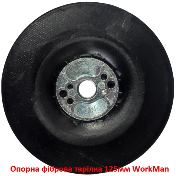Опорная фибровая тарелка 125мм WorkMan T-125 жесткая