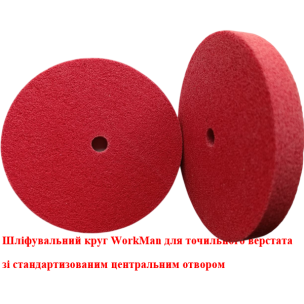 Абразивний нетканий круг Workman 150х12,7мм Medium P100-120