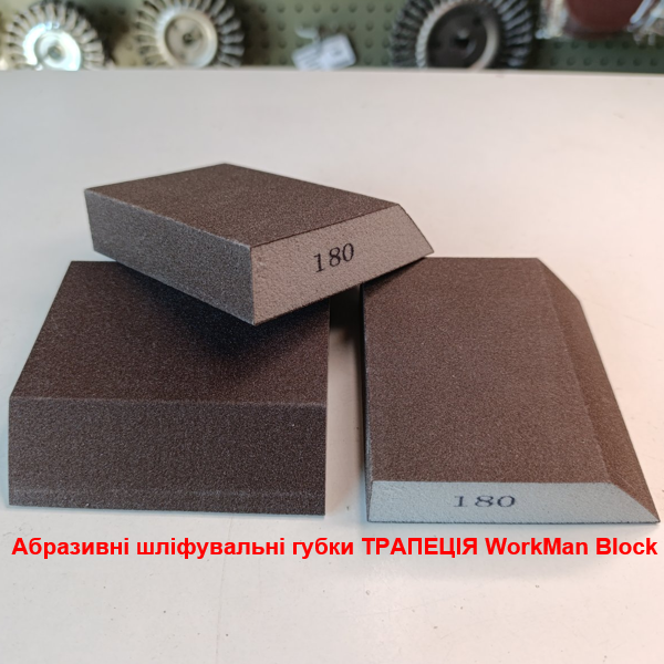 Губка шлифовальная трапеция WorkMan Block P180 (100х68х25 мм)