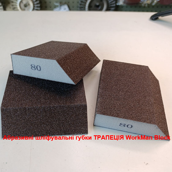 Губка шлифовальная трапеция WorkMan Block P80 (100х68х25 мм)
