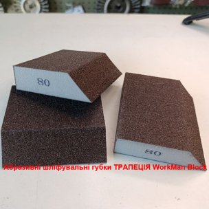 Губка шлифовальная трапеция WorkMan Block P80 (100х68х25 мм)
