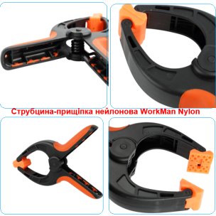 Струбцина прищепка пружинная WorkMan Nylon 150 мм
