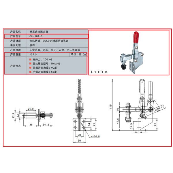 Рычажный вертикальный зажим WorkMan GH-101-B 100кг
