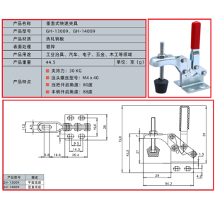 Рычажный вертикальный зажим WorkMan GH-13009 30кг