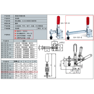 Важільний вертикальний затискач WorkMan GH-101-E 180кг