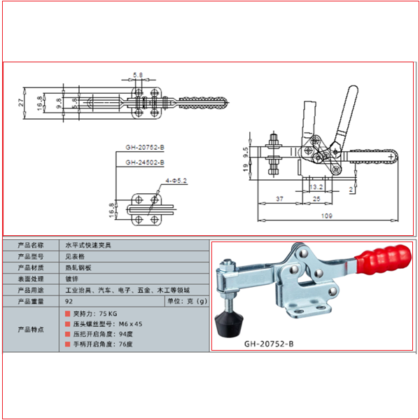 Горизонтальний столярний затискач WorkMan GH‑20752‑B 75кг