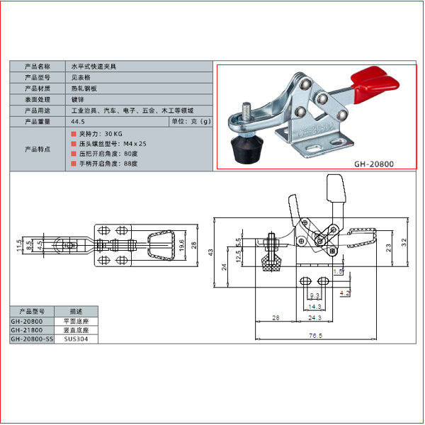 Горизонтальний столярний затискач WorkMan GH‑20800 30кг