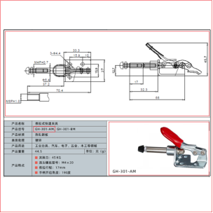 Штовхаючий столярний затискач WorkMan GH‑301‑AM 45кг