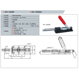 Толкающий горизонтальный зажим WorkMan GH‑36080C 580кг