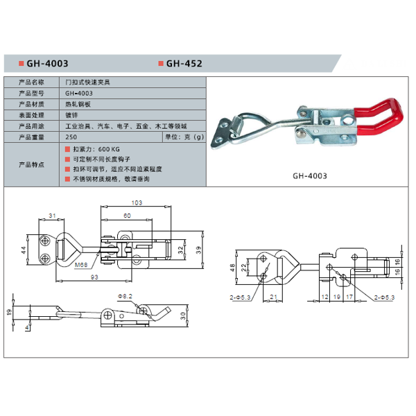 Прижим тяговый WorkMan GH-4003 600кг