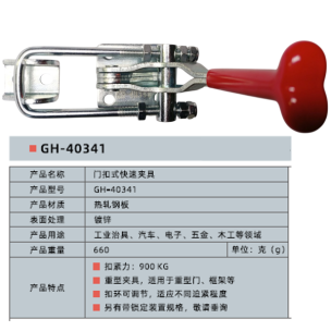 Притиск тяговий WorkMan GH-40341 900кг