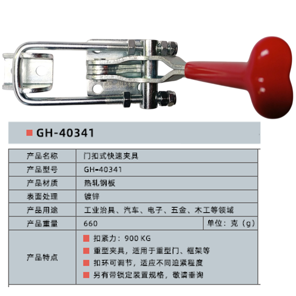 Прижим тяговый WorkMan GH-40341 900кг