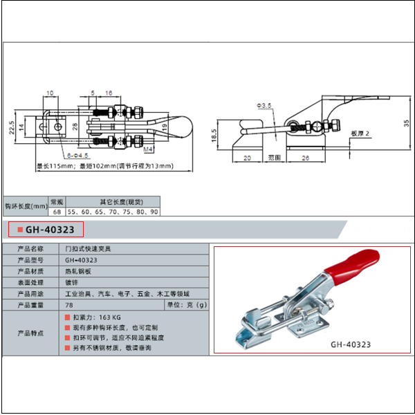 Притиск тяговий WorkMan GH-40323 163кг