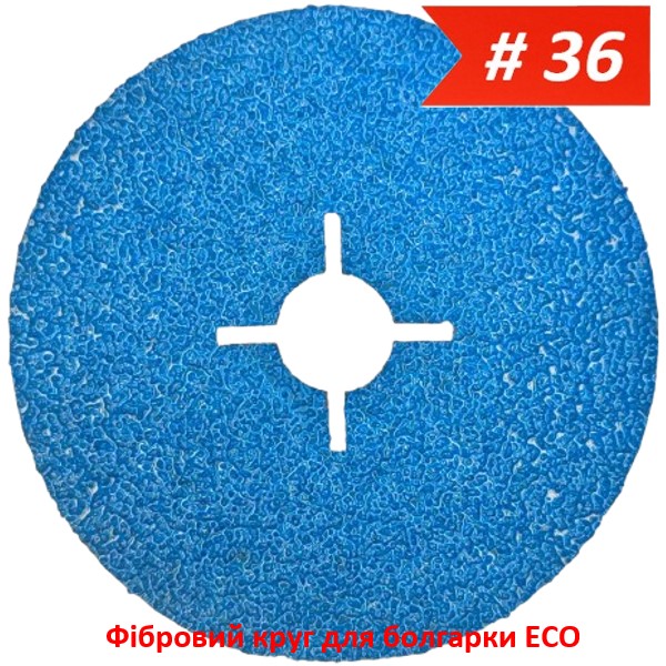 Фибровый круг для болгарки ECO-125-36