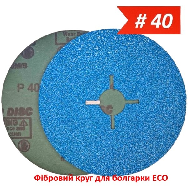 Фибровый круг для болгарки ECO-125-40