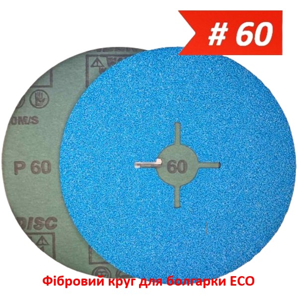Фибровый круг для болгарки ECO-125-60 Р60