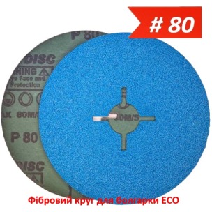 Фібровий круг для болгарки ECO 125 мм Р80