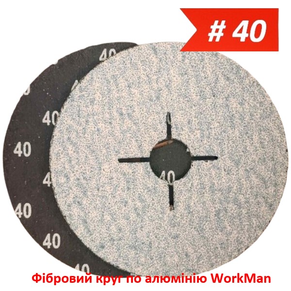 Фибровый круг по алюминию WorkMan ALU-125-P40