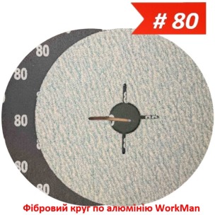 Фибровый круг по алюминию WorkMan ALU-125-P80