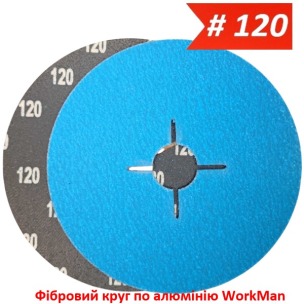 Фібровий круг по алюмінію WorkMan ALU-125-P120